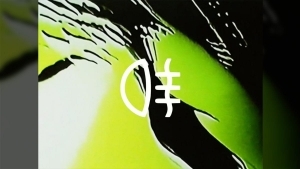 Chain Wallet - Ride | Musik | Was is hier eigentlich los?