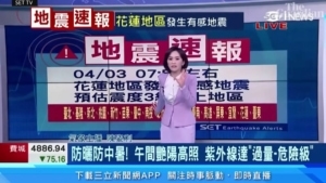 In Taiwan gibt es auch Nachrichten w&auml;hrend eines Erdbebens | WTF | Was is hier eigentlich los?