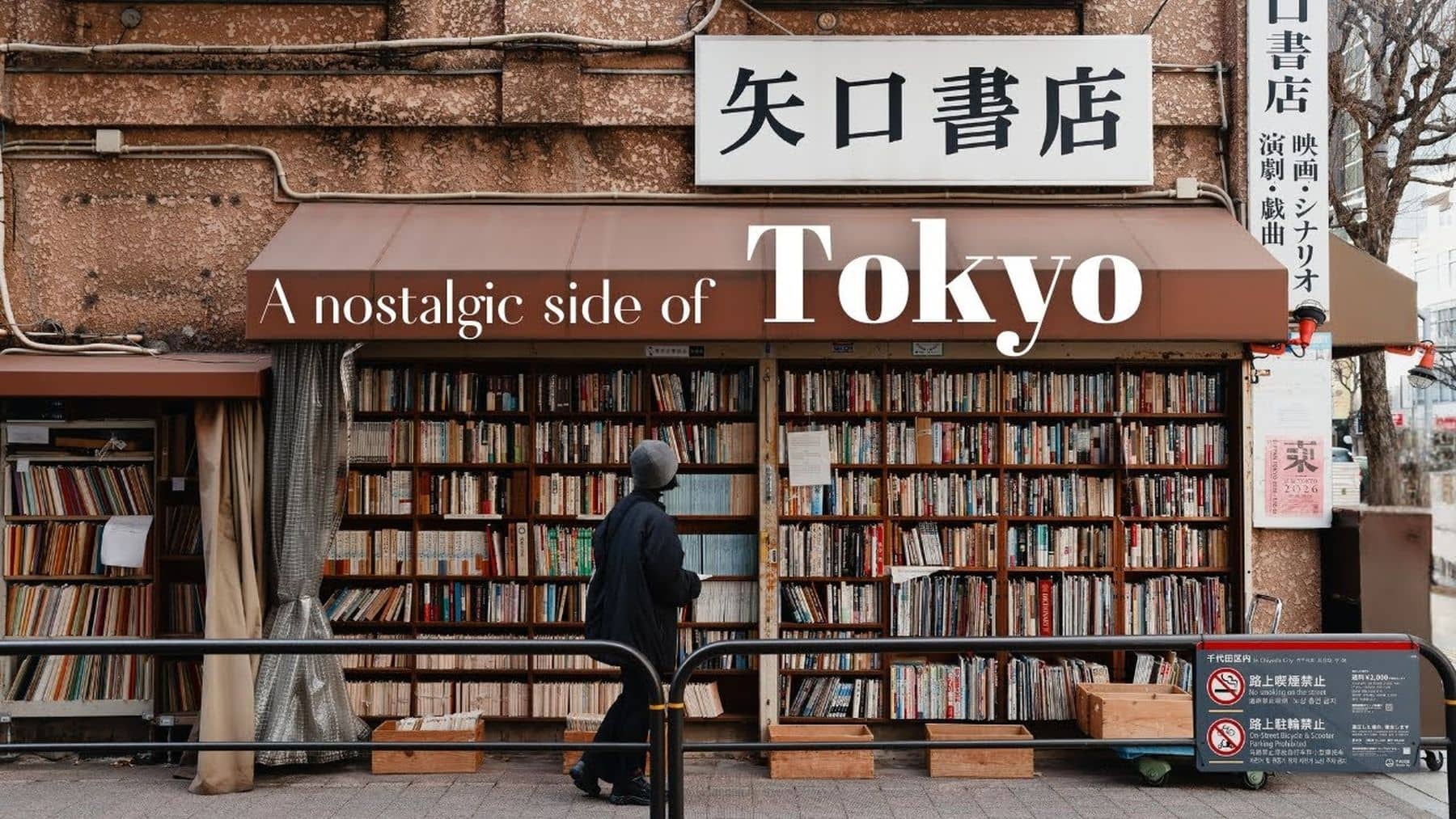 3 Tage in Tokio | Travel | Was is hier eigentlich los? 3 Tage in Tokio | Travel | Was is hier eigentlich los?