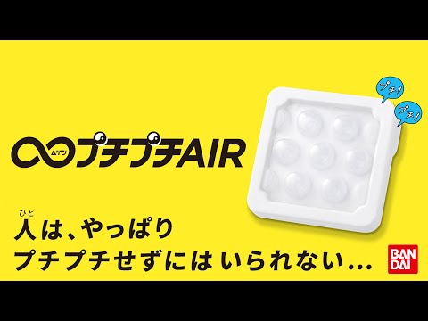 Endlich: Elektronische Luftpolsterfolie | Gadgets | Was is hier eigentlich los?